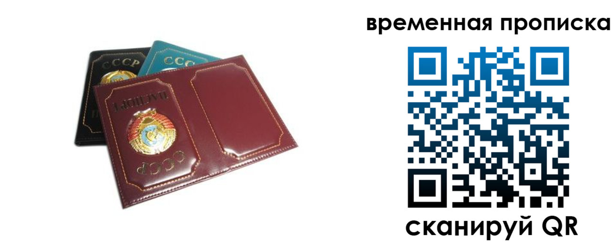 прописка 2025 в Лермонтове