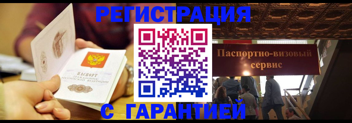 прописка от собственника в Лермонтове