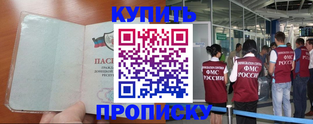 прописка регистрация в Лермонтове