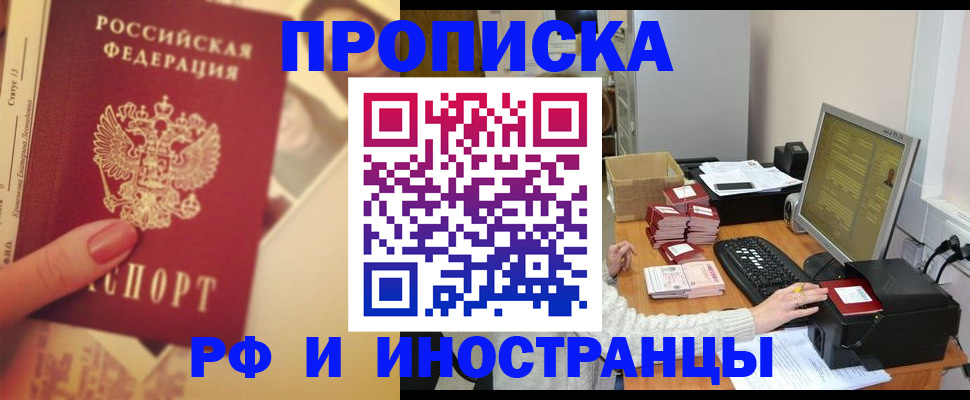 регистрация в Лермонтове