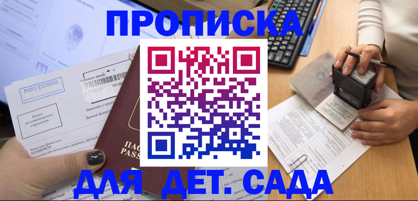 временная регистрация в квартире в Лермонтове