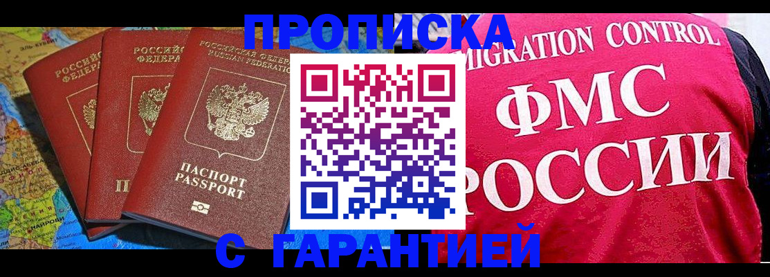 где прописаться в Лермонтове