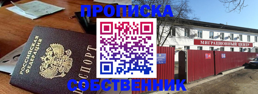 прописка регистрация в Лермонтове